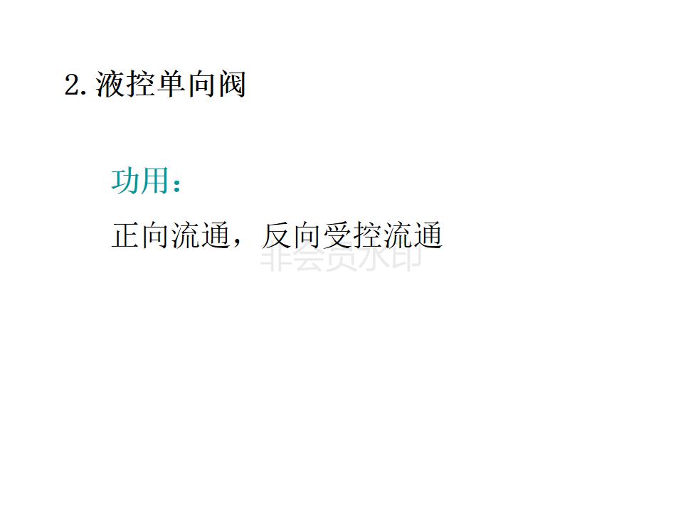 液压阀如何看什么是位什么是通,注塑机液压阀如何区分几位几通