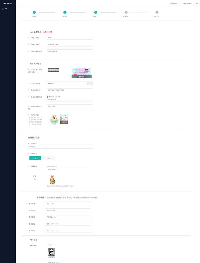 头条小店入驻标准,头条小店小程序入驻