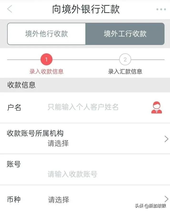 新加坡汇款到中国到底要多久,新加坡汇款到中国要多久