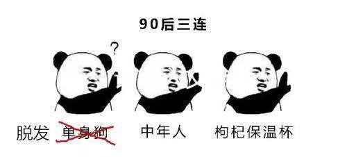 第一批90后马上三十多岁,第一批90后即将迎来30岁