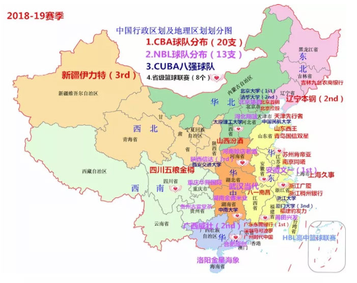 中国各地区的篮球俱乐部,中国篮球俱乐部分布