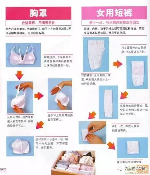 叠衣服的方法与技巧,衣服的叠法和技巧