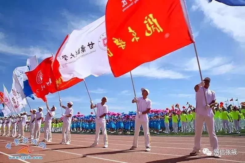 甘肃省全国大学生运动会,甘肃省第五届大学生运动会