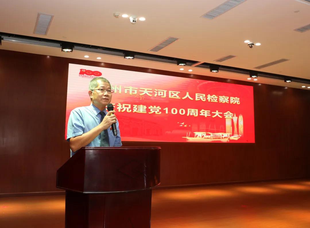 广州省直机关两优一先表彰大会,两优一先表彰大会会序