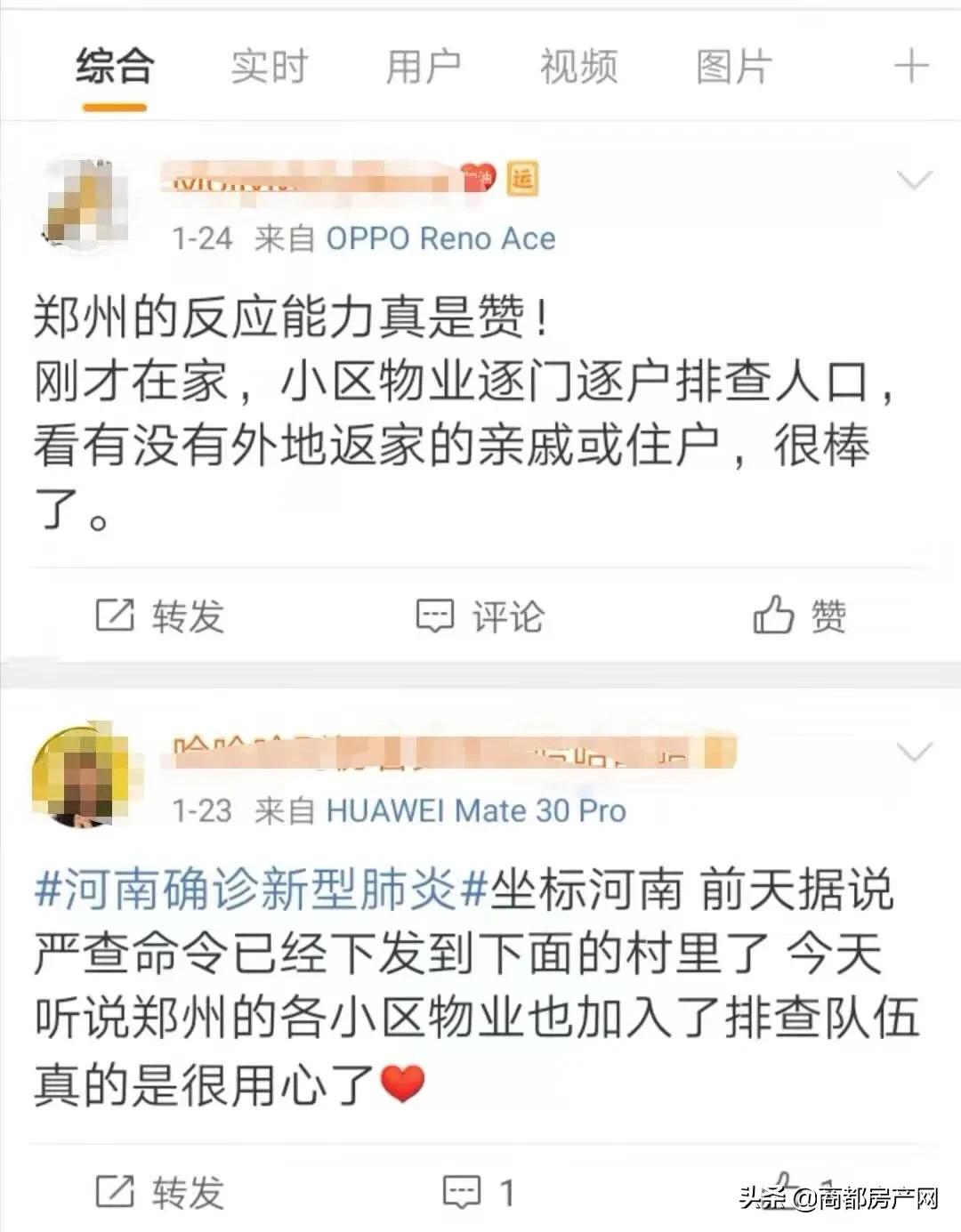 疫情把“冤家”变成了兄弟，河南郑州的小区物业又亮了！