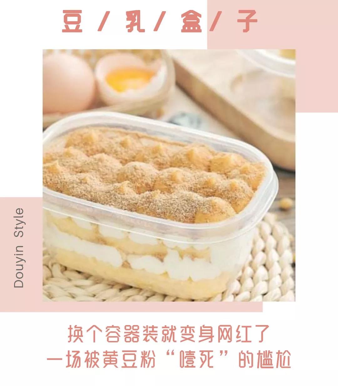 抖音的网红美食是什么,抖音网红美食