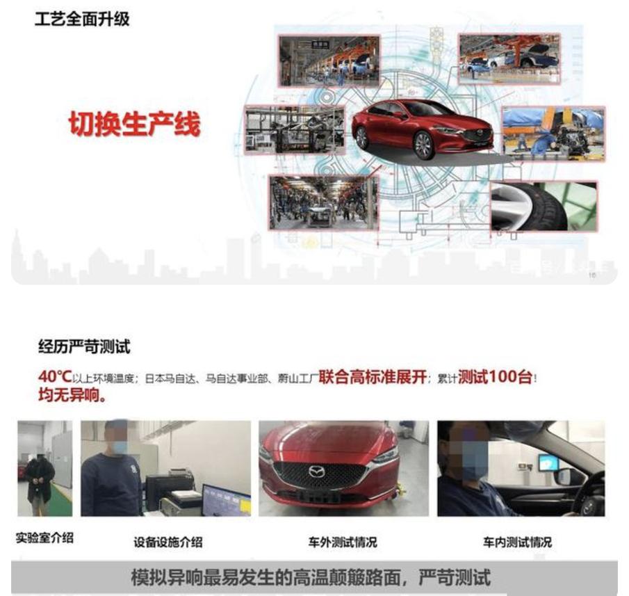 2021款阿特兹异响,2021款阿特兹异响解决