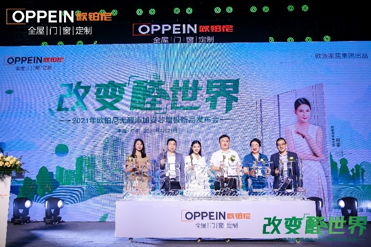 欧铂尼无醛护墙板,欧铂尼的净醛无醛板材测评