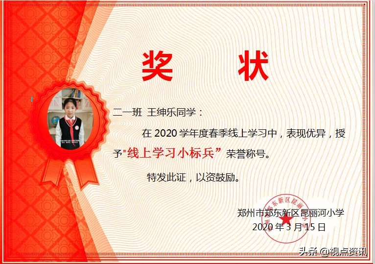 郑州市郑东新区昆丽河小学怎么样,昆丽河小学和郑东小学