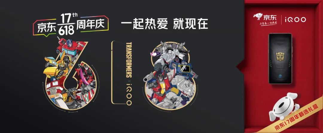 京东618重大变化,京东618超级符号是什么