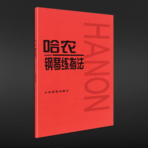 钢琴教学入门零基础菲伯尔教材,钢琴基础教程哈农练习