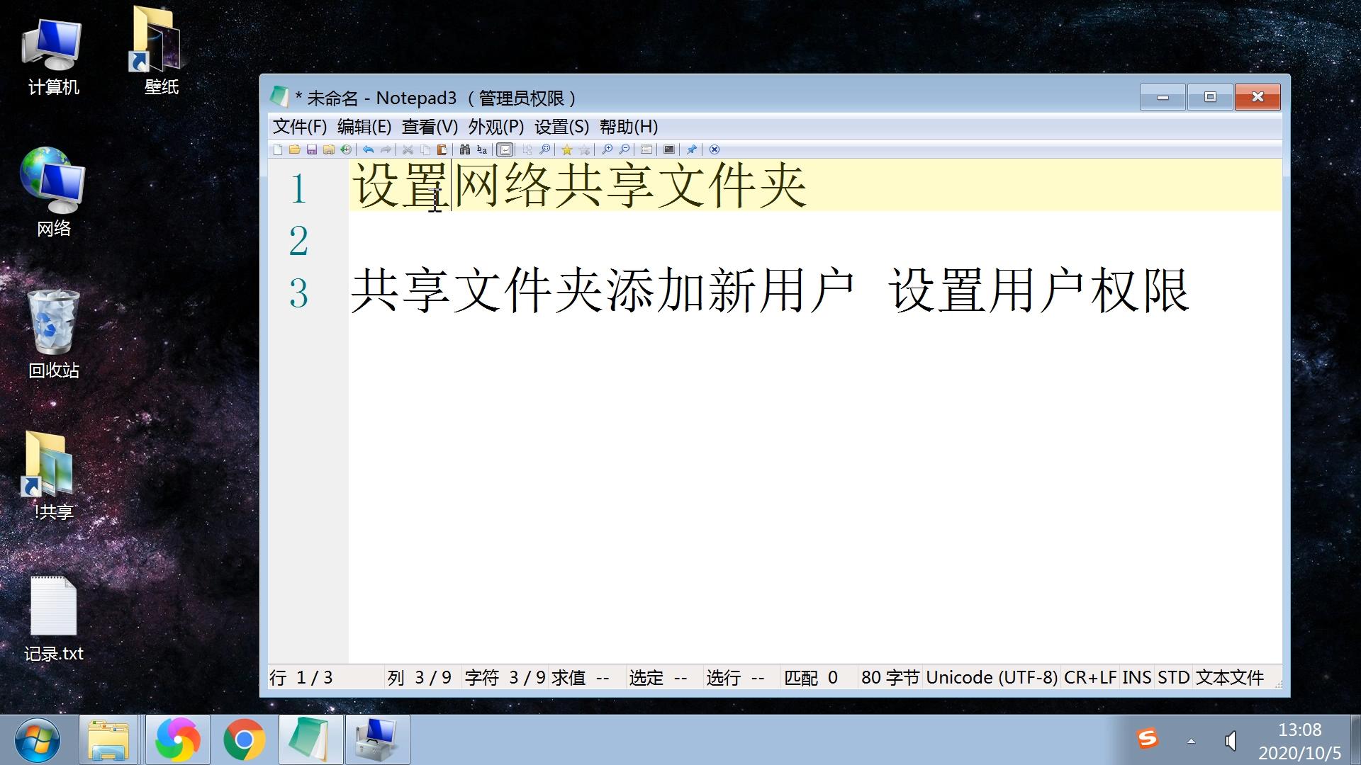怎样添加共享文件夹的网络位置,设置共享文件夹的操作过程