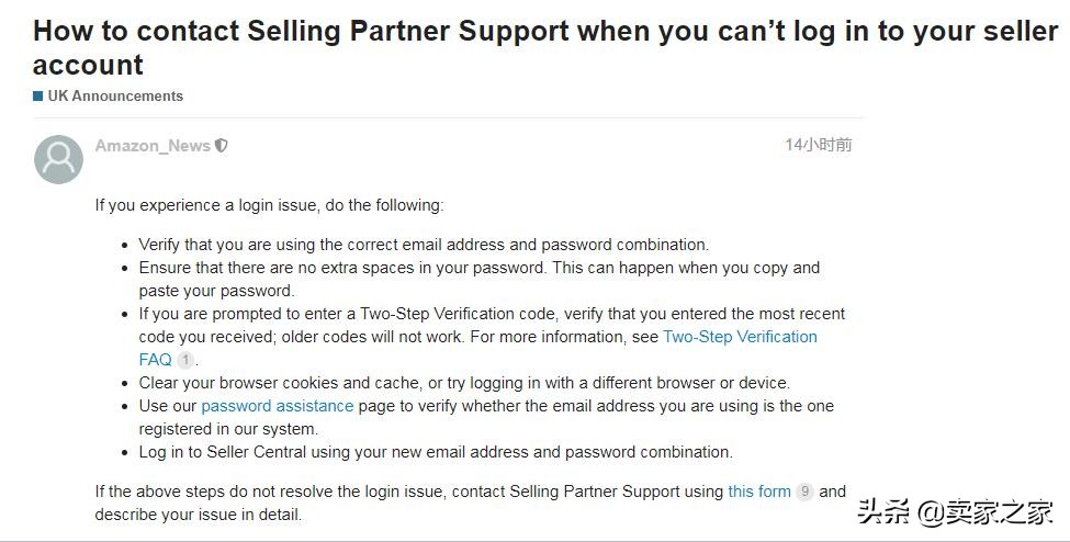 亚马逊卖家登录不上,亚马逊卖家用ecs登录有没有问题