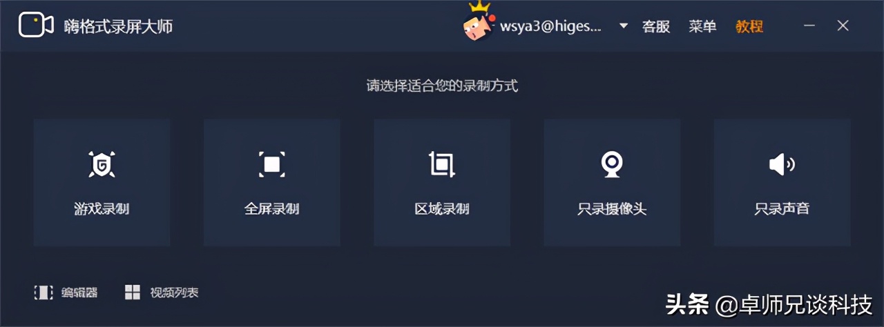 录制手机屏幕视频软件,录制电脑屏幕视频软件