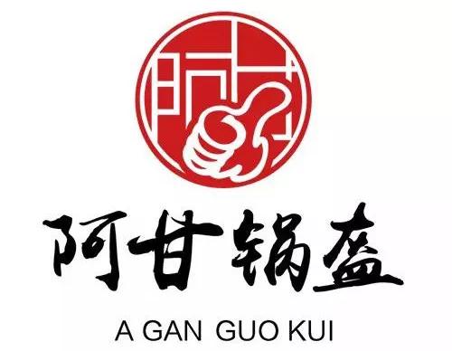 阿甘锅盔在西安有几家加盟店,阿甘锅盔怎么加盟