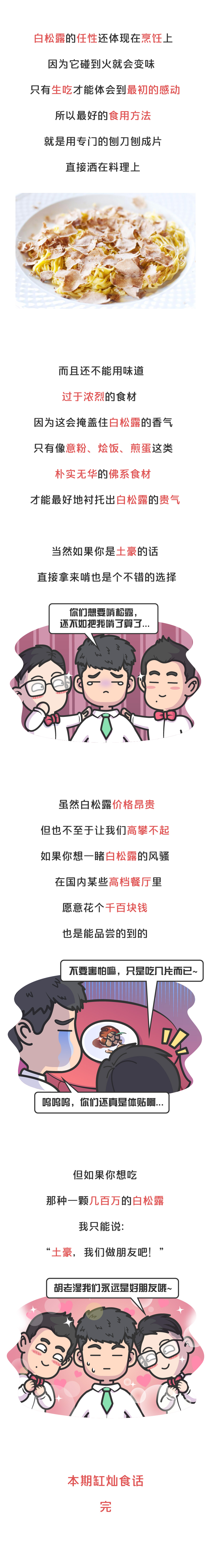 为啥白松露护肤品那么便宜,白松露真的有那么好吗