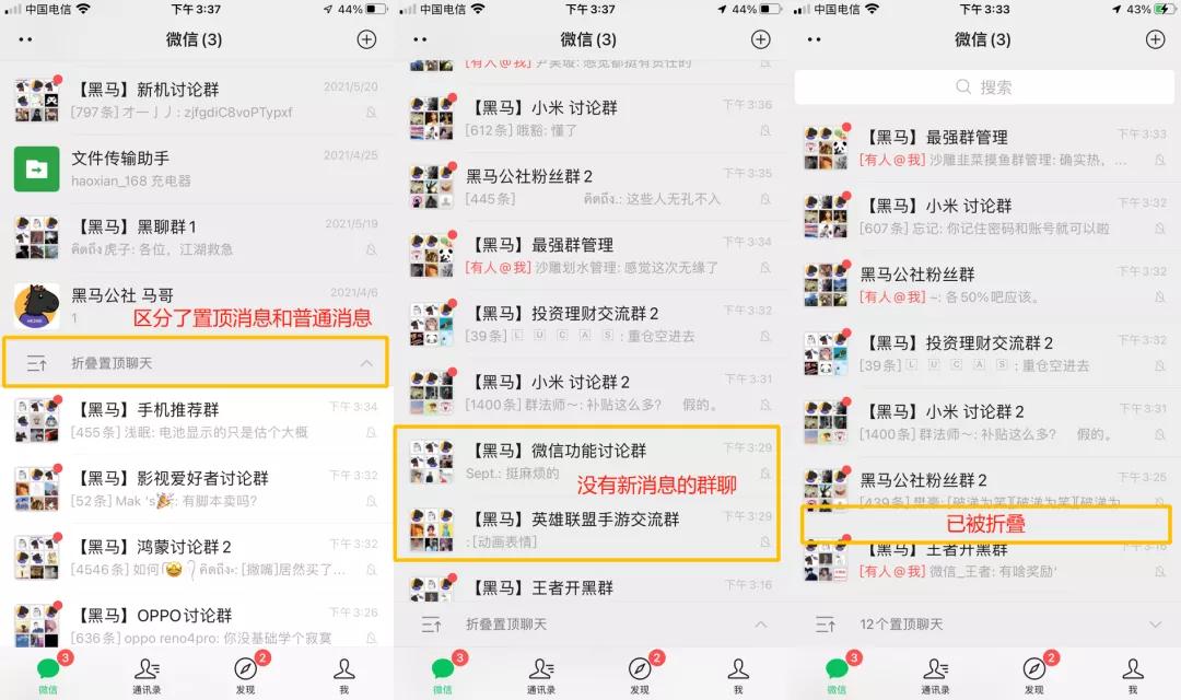微信更新后增加了哪些功能,微信更新最新版本功能视频