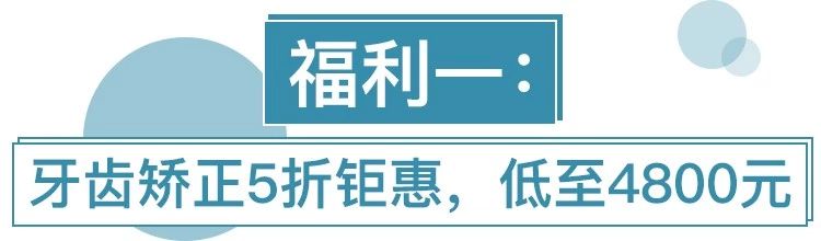 整牙齿堪比整容,矫正牙齿大概多少钱龅牙