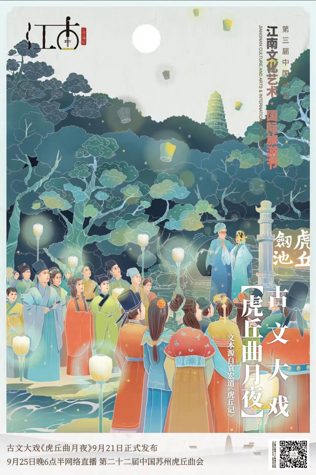 苏州近五年音乐节演唱会,苏州24年有哪些演唱会