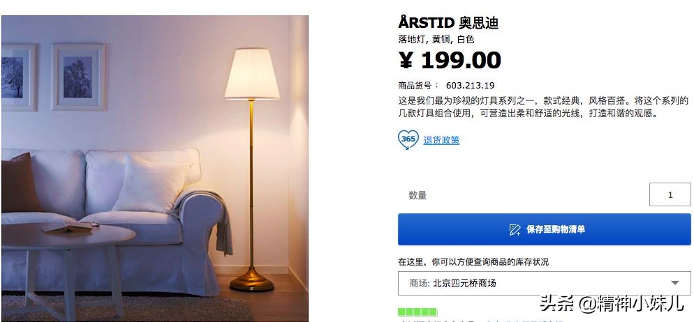 今年最流行的宜家家居,宜家家居最值得买的8款