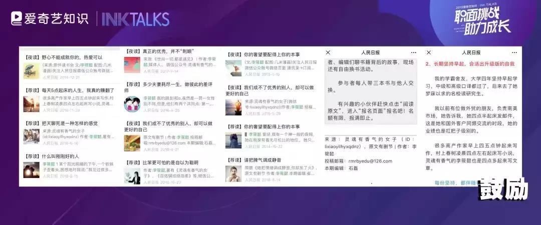 INKTALKS|“爆红”作家李筱懿：我不再尝试改变别人的观点
