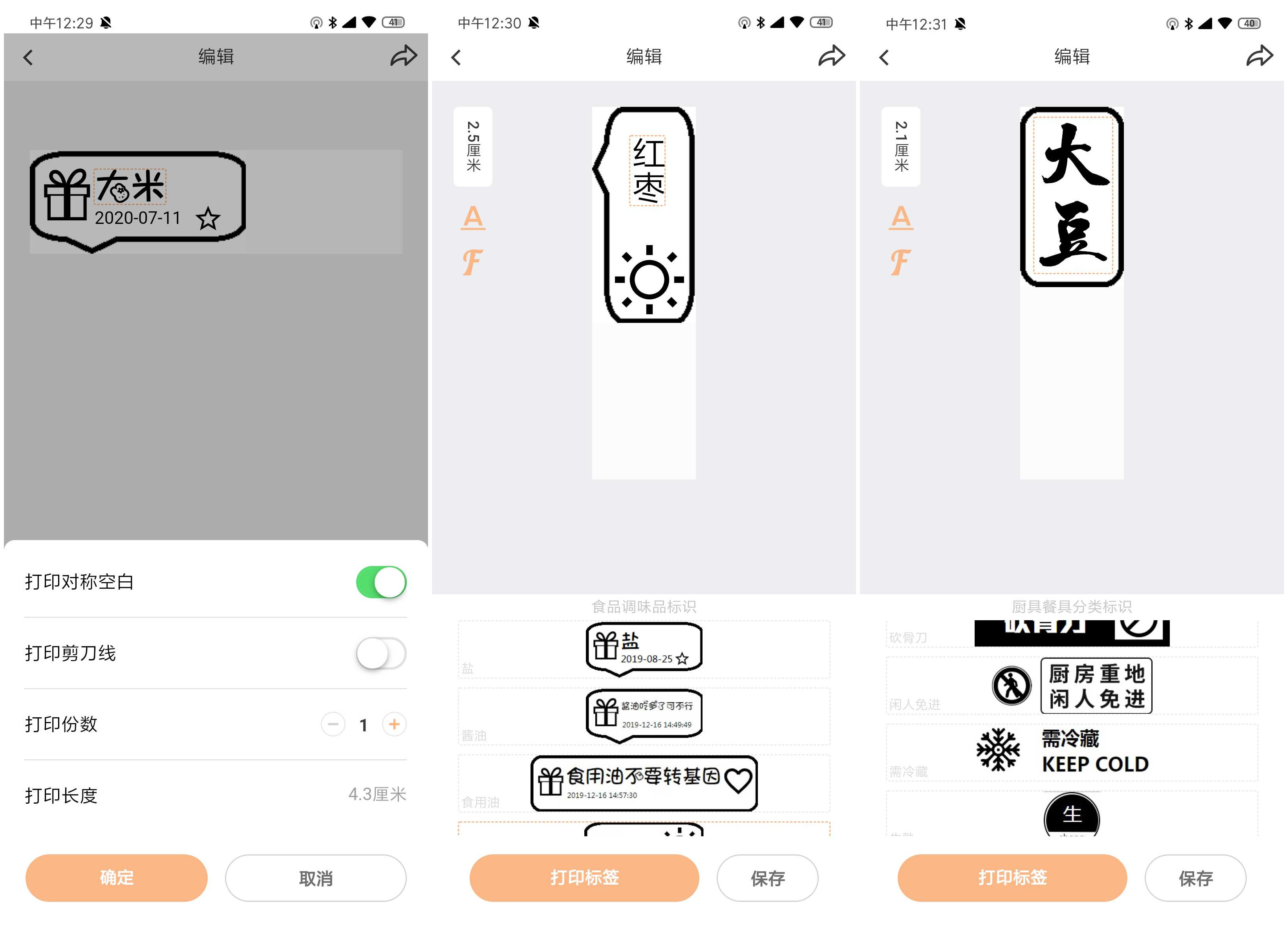 拆解海鸟标签打印机,海鸟贴纸打印机怎么使用
