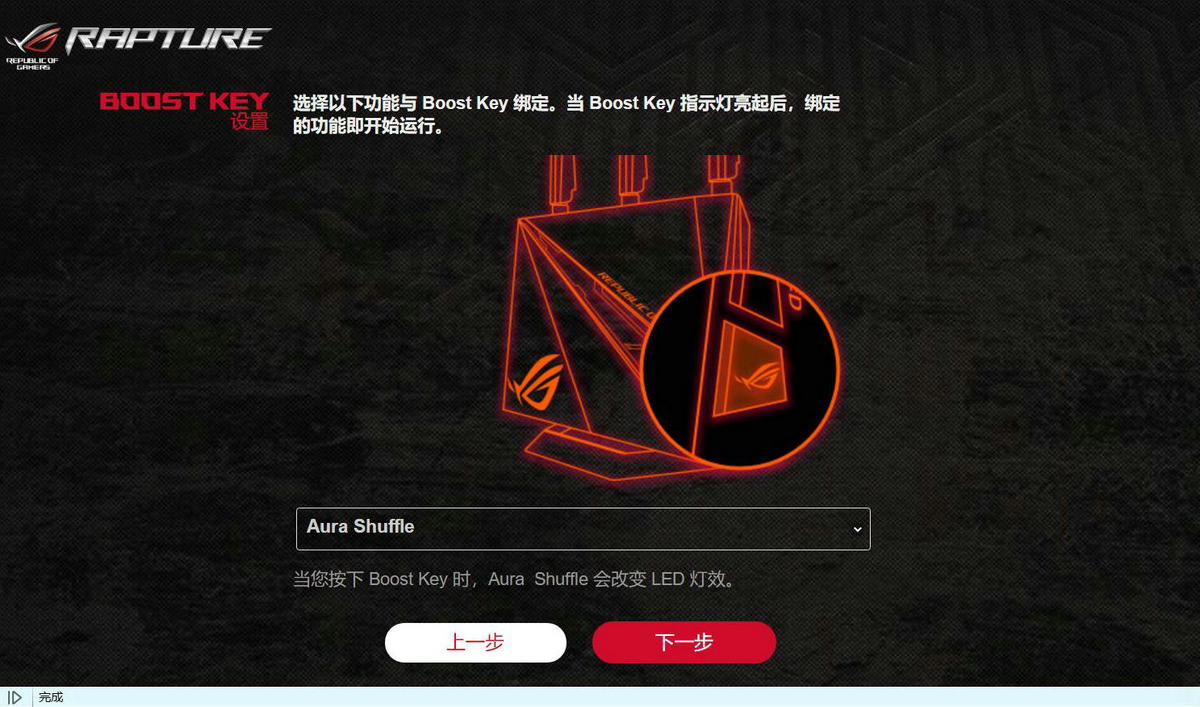 PS4SwitchXBox三重三端加速电竞路由ROGGT-AC2900测评体验