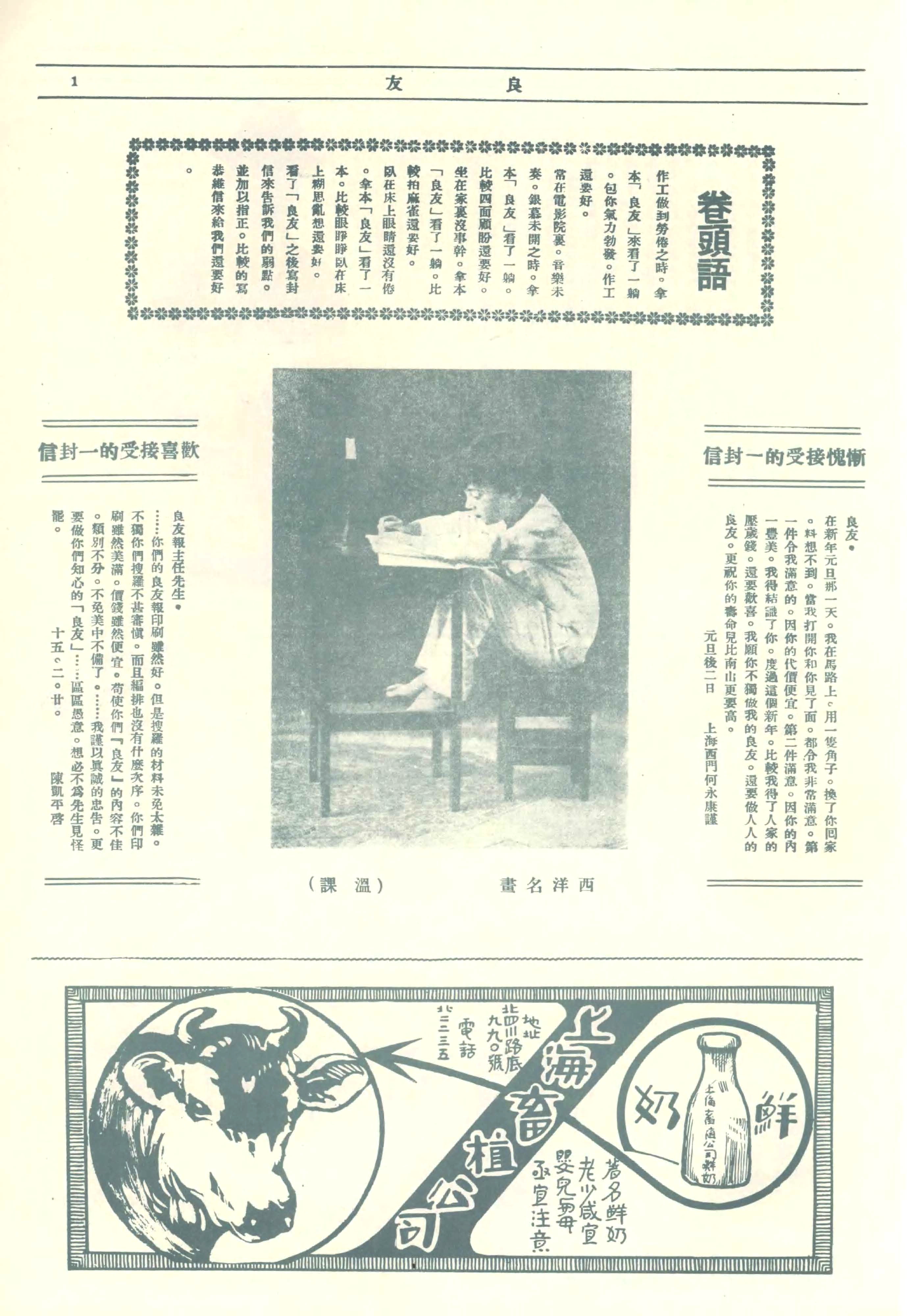 民国珍本,民国珍本珍藏版