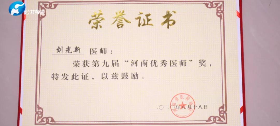 河南省周口市中心医院刘光新,周口市中心医院刘光新周几坐诊