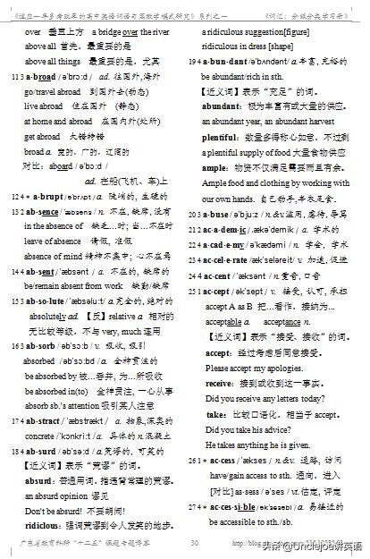 高考3500词词汇速记,高中英语词汇3500附带音标