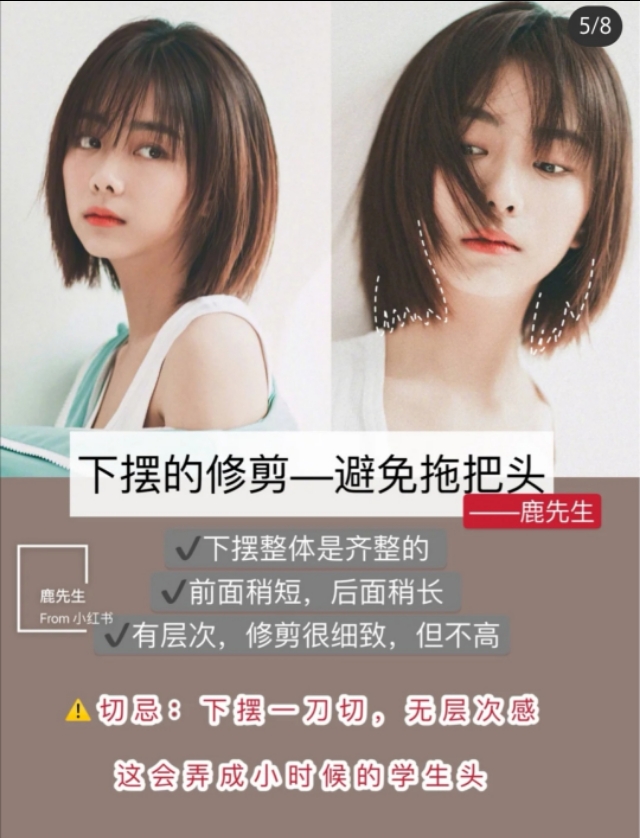 绝美短发推荐,清新短发惊艳