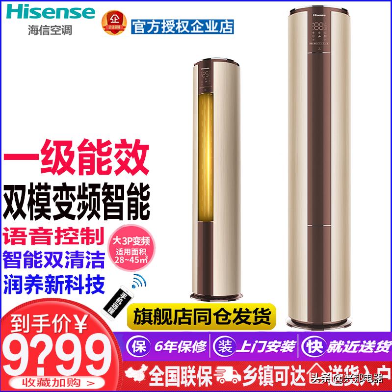 海信空调a8x700n-n3,海信a8x870h-a1空调多少钱