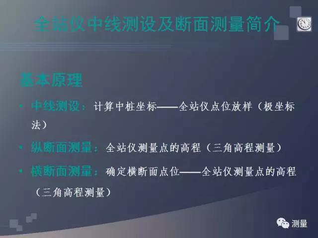 gps能代替水准仪测量高程吗,水准仪经纬仪和全站仪的使用方法