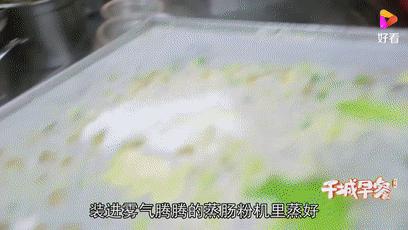 海口正宗肠粉哪里有,新华社老字号