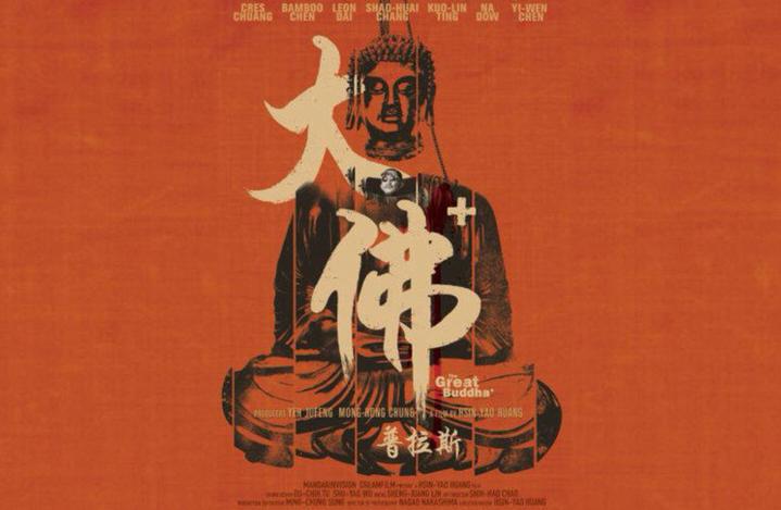 推荐十部口碑炸裂的台湾电影,台湾近十年评分高的电影