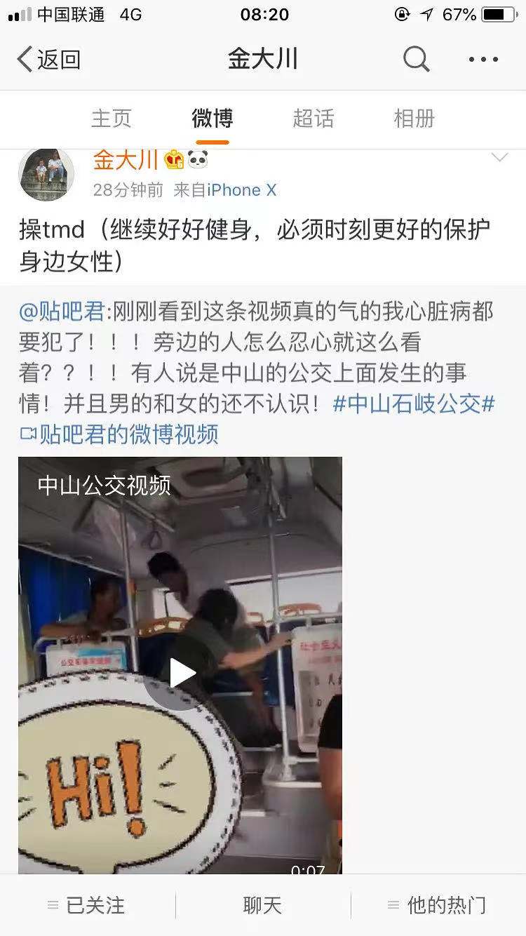 金大川雎晓雯婚后首同框,雎晓雯与金大川举办婚礼事件