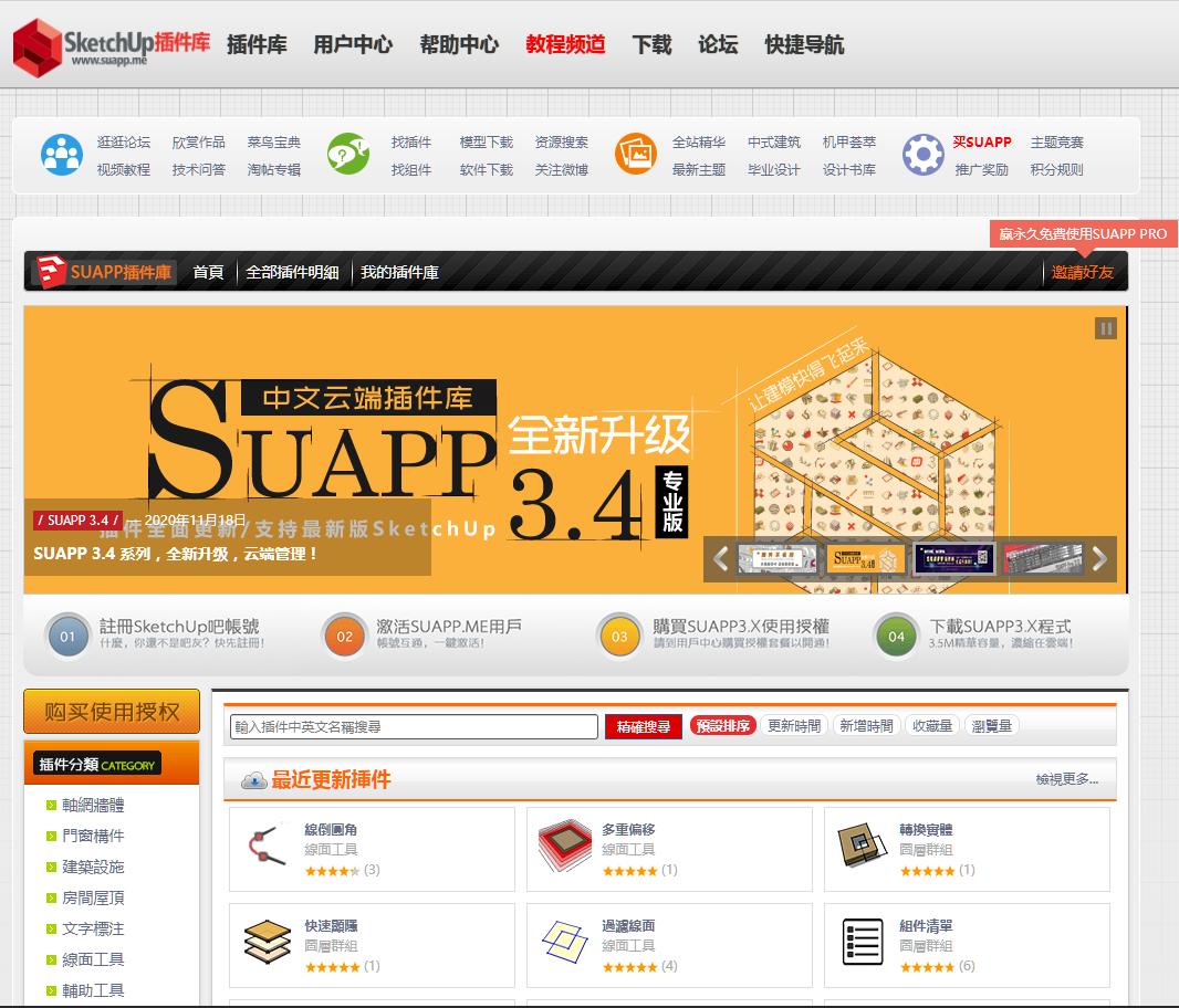 su轮廓放样插件怎么才能成功安装,su贝兹曲线插件安装教程