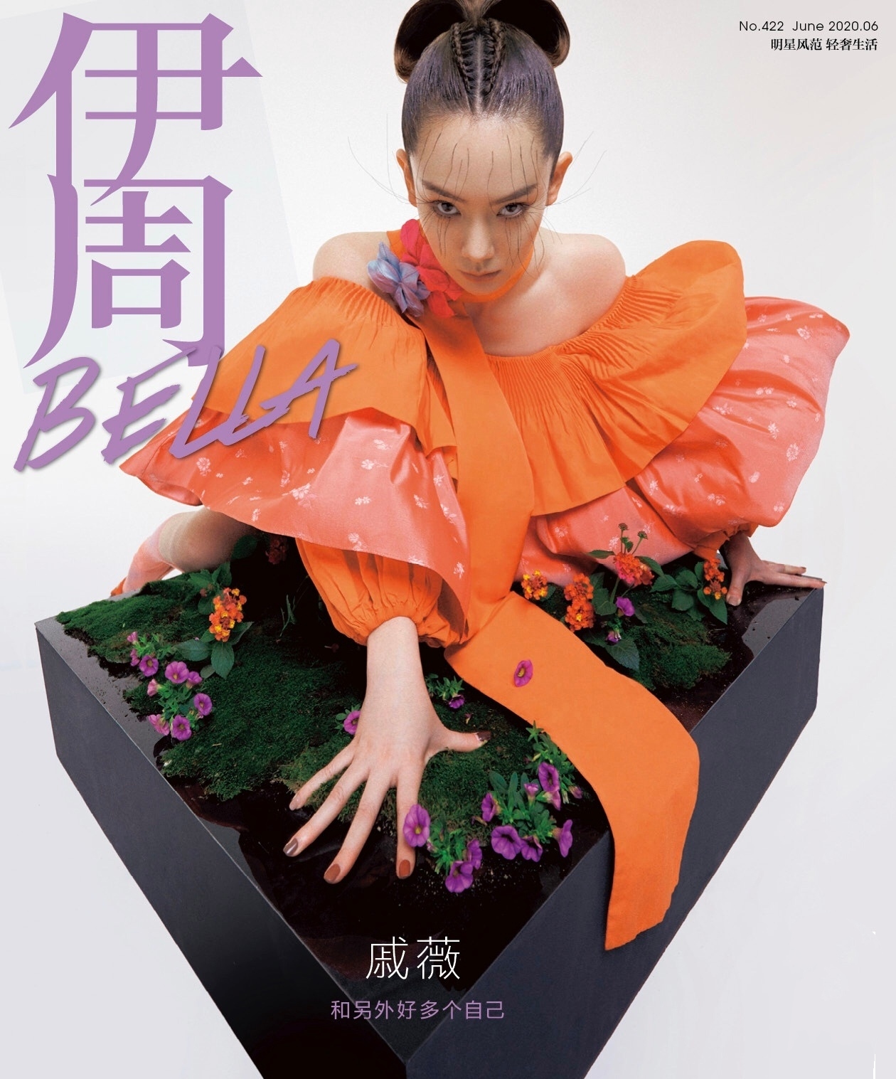 戚薇蜘蛛眼妆容,戚薇挑战睫毛