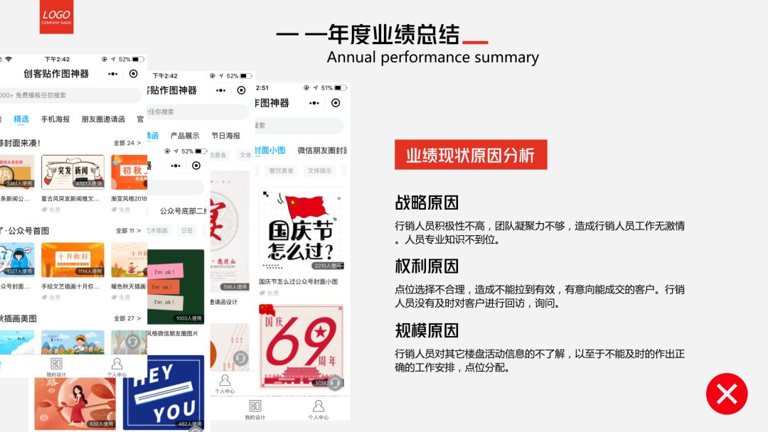 ppt大神都踩过的坑我挨个告诉你,熬夜做ppt的坑