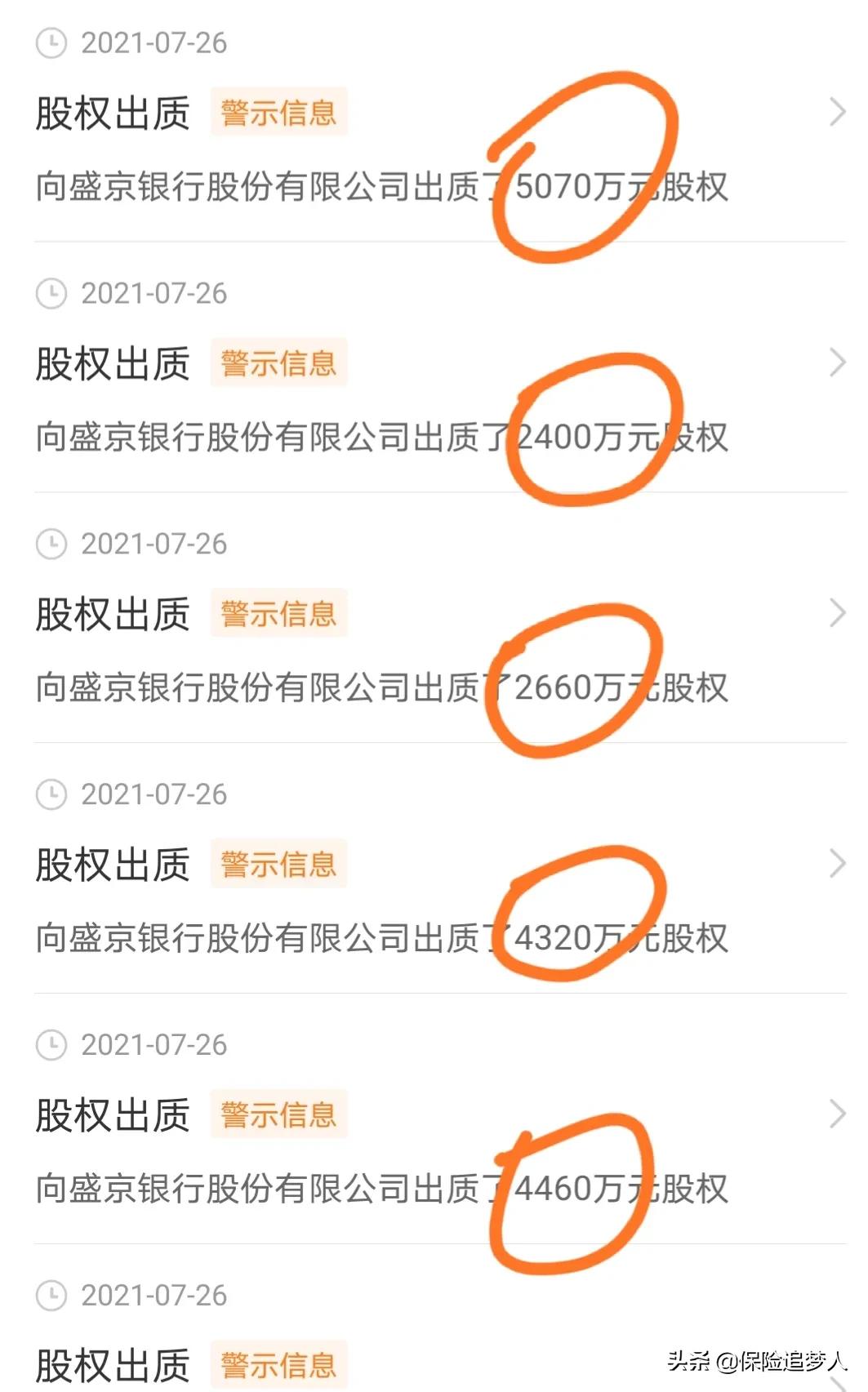 恒大人寿5年分红型保险靠谱吗,2023年恒大保险最新信息