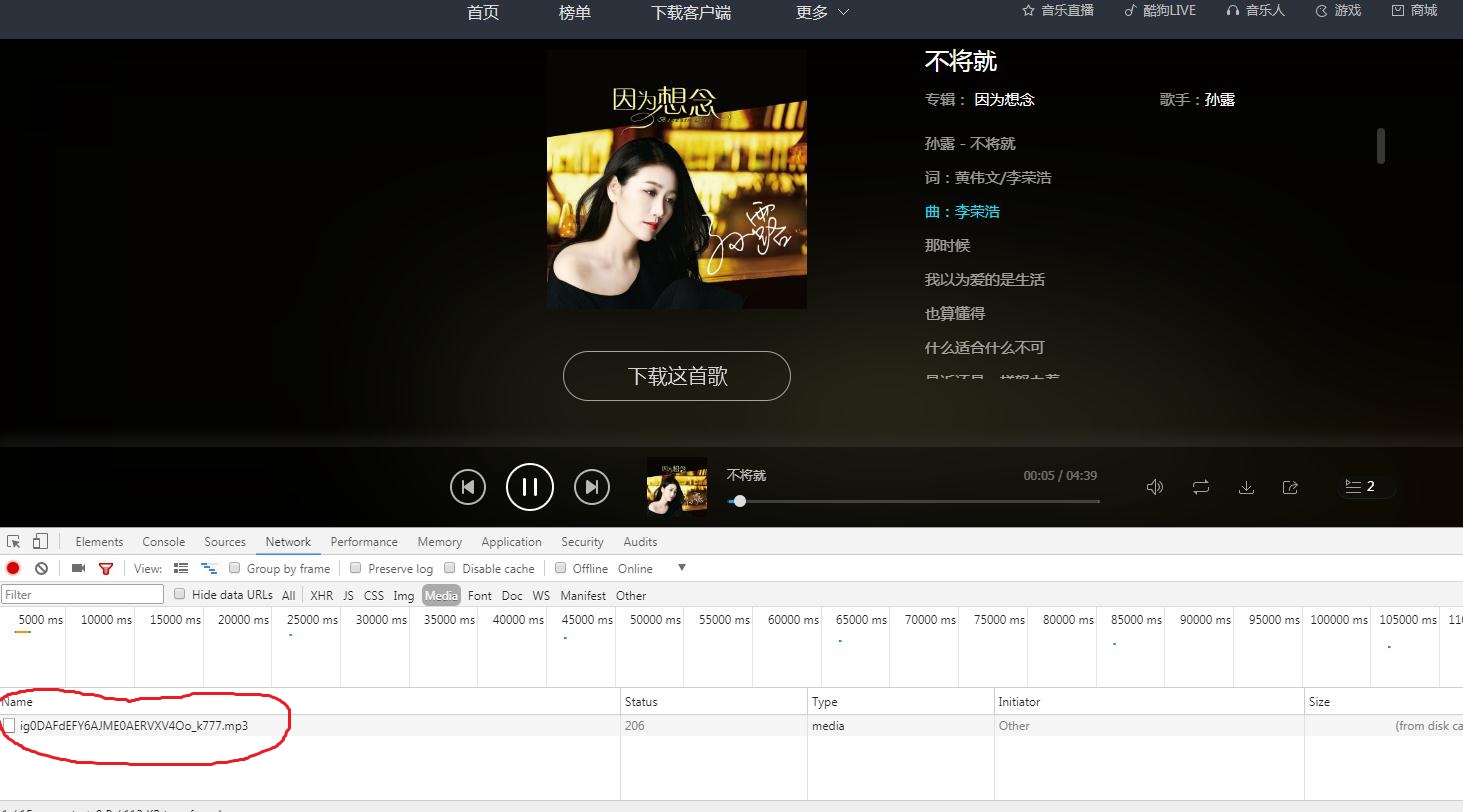 你还在花钱*载下**歌曲吗？来来教你一招