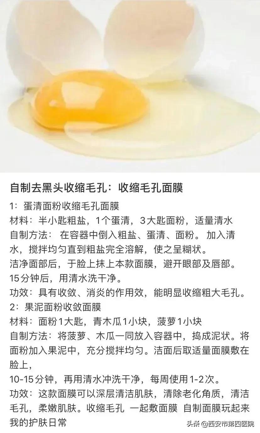 脸上毛孔大靠什么医美解决,毛孔粗大如何正确护肤