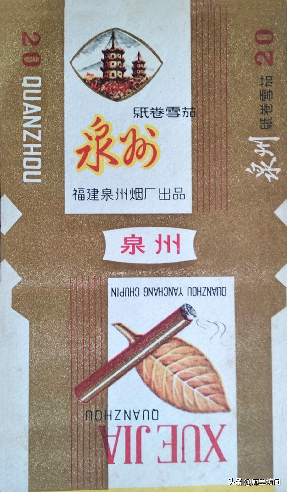 老烟标及由来,福建老烟标图片