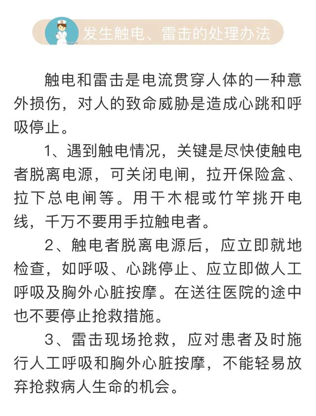 雷击闪电天气时会遇到什么危险,雷雨天气预报我们要慎防雷击