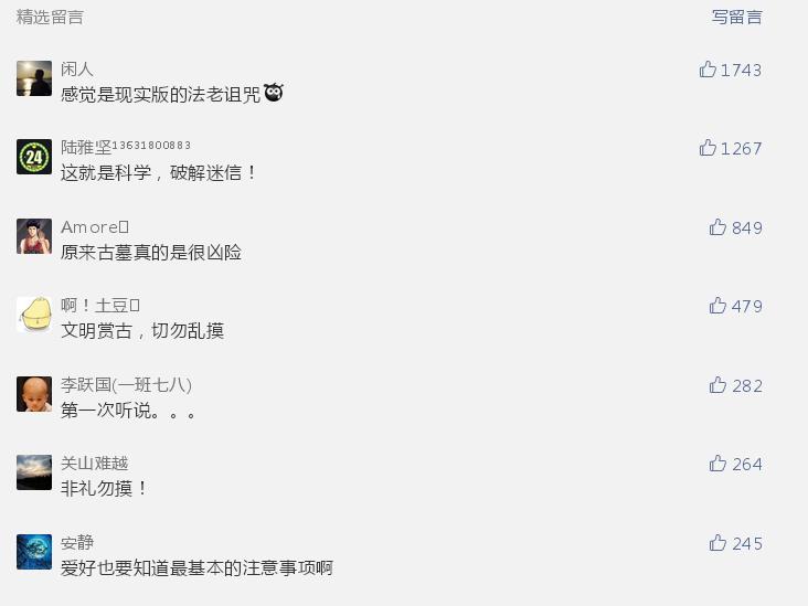 【提醒】他摸了出土*物文**，然后住院八次