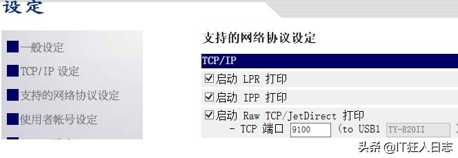 怎样设置共享打印机视频教程,win10打印机共享设置详细图文步骤