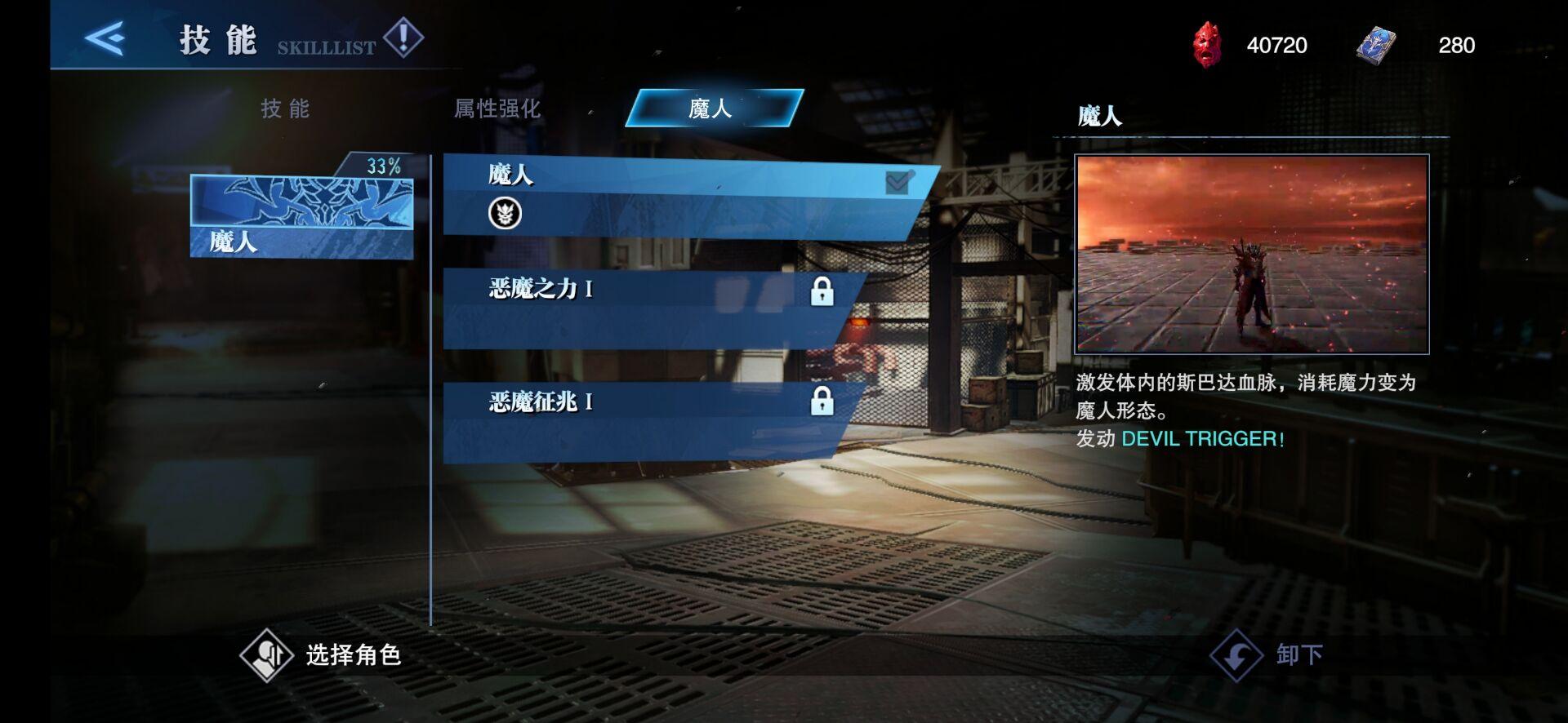 鬼泣巅峰之作怎么玩,最值得玩的鬼泣