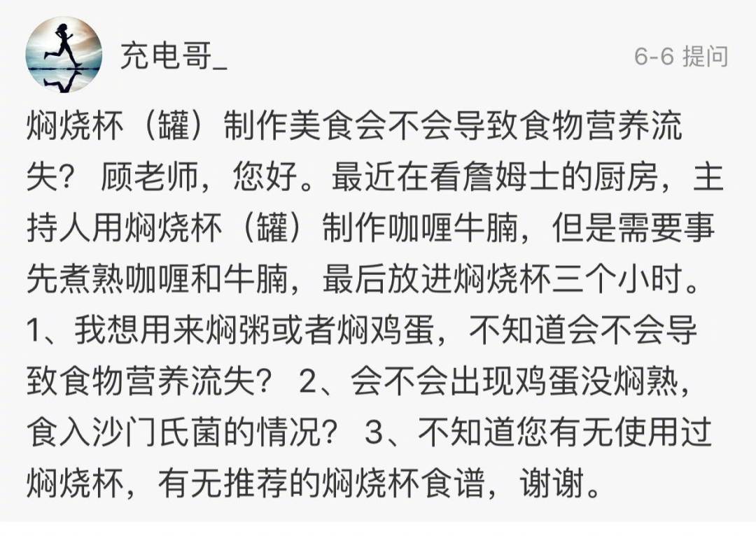 焖烧杯是神器？使用宝典来了