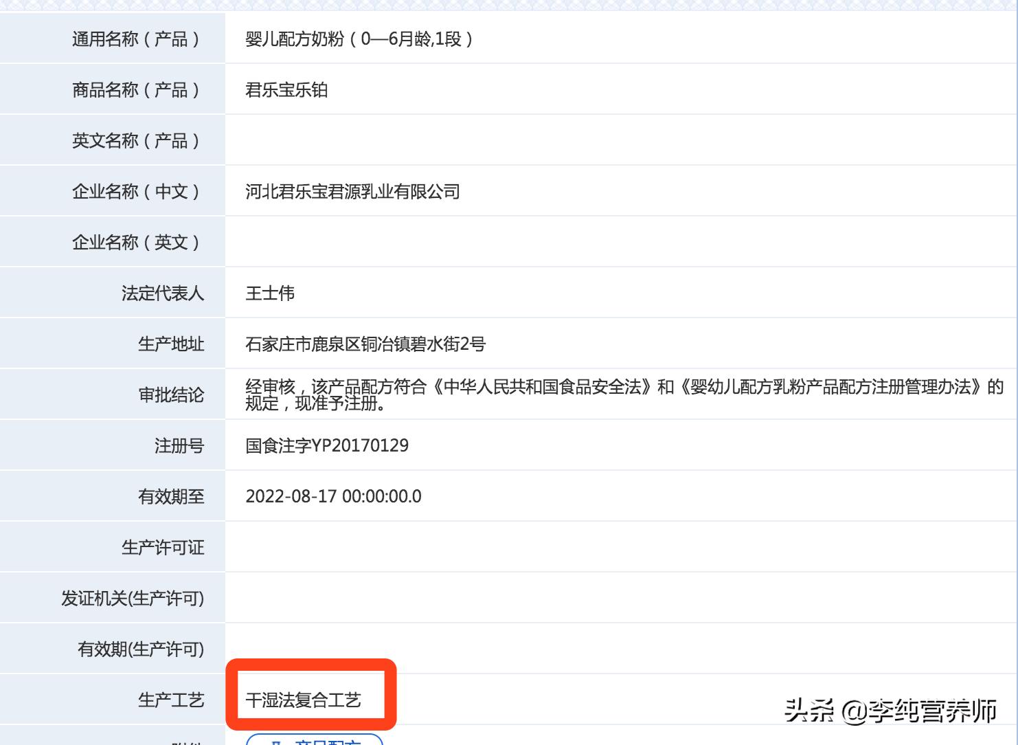 纯奶粉配料表只有生牛乳,奶粉配料表第一个是脱脂奶