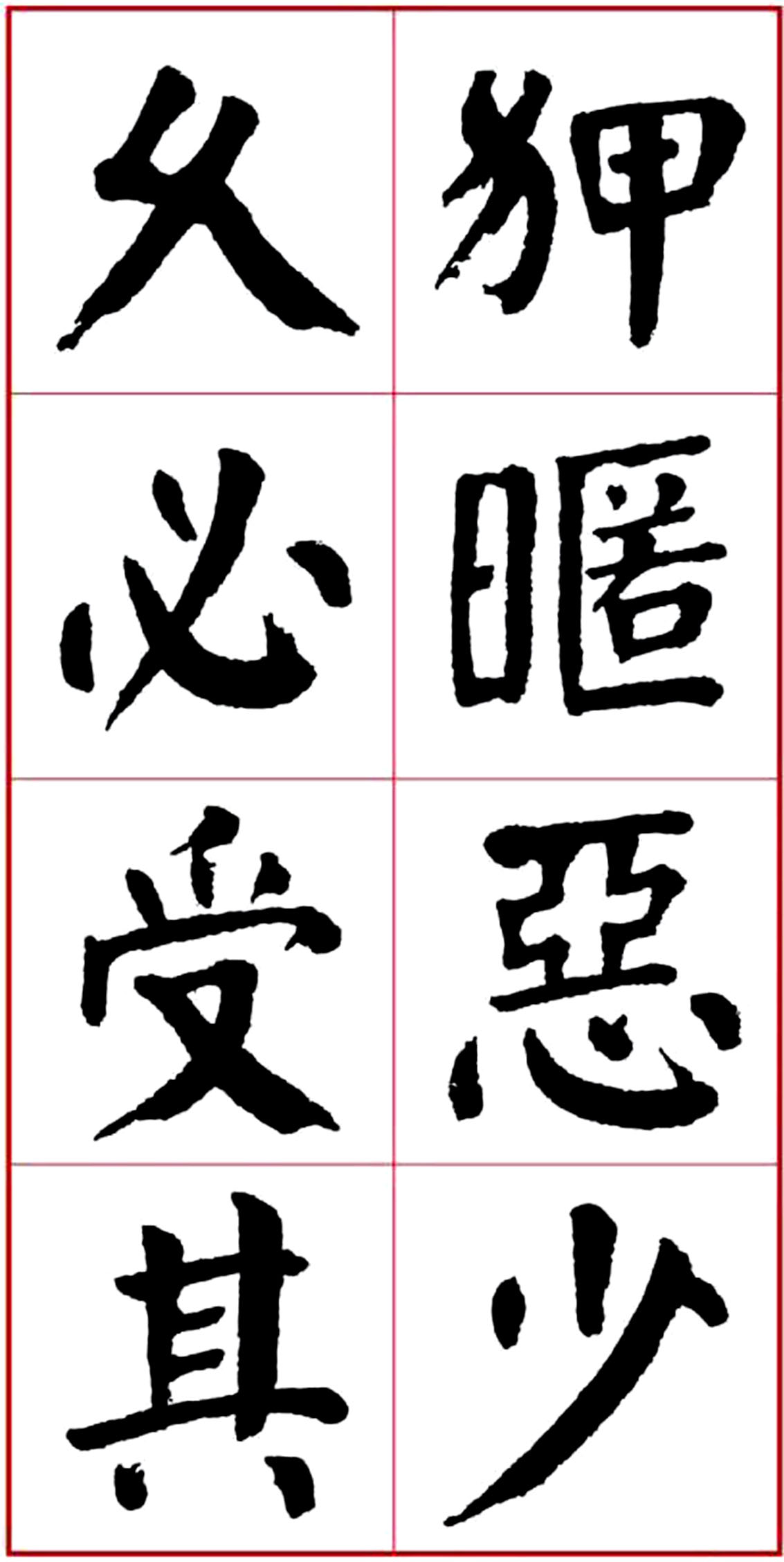 华世奎颜楷书房对联作品,华世奎朱子家训书法作品